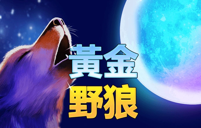 澳门手机电玩城游戏